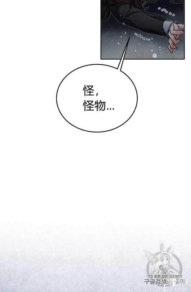 漫画：韩漫-成为小说中的恶毒女王 15-96.jpg