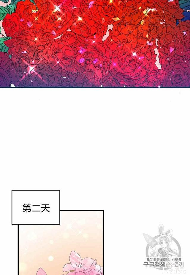 漫画：韩漫-那个小姐的管家23-4.jpg