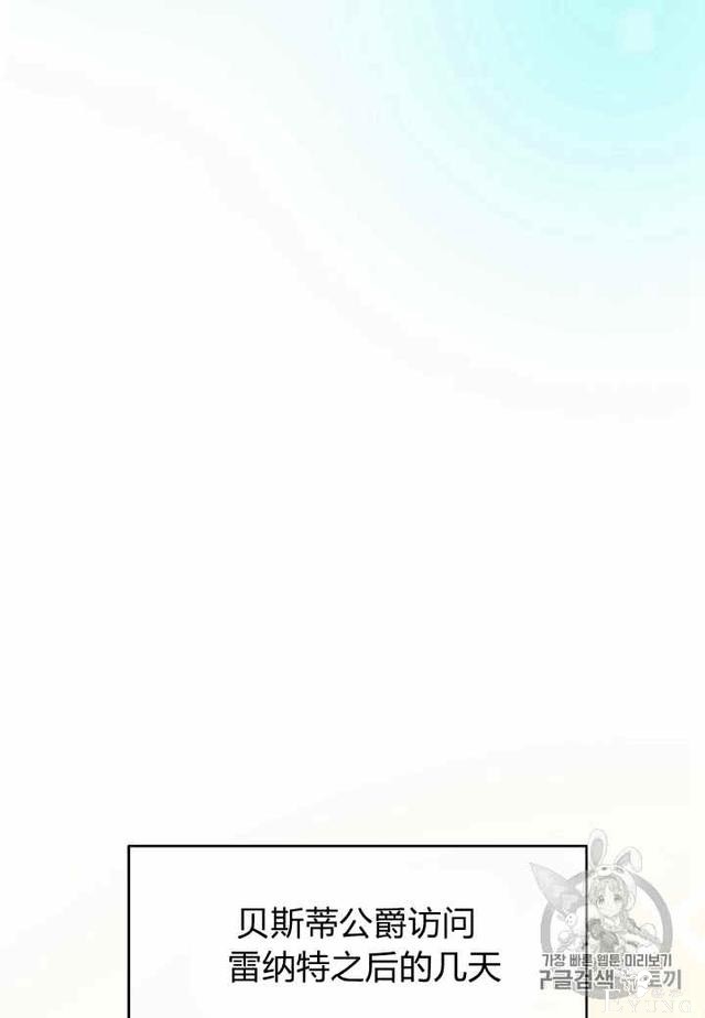 漫画：韩漫-那个小姐的管家23-2.jpg