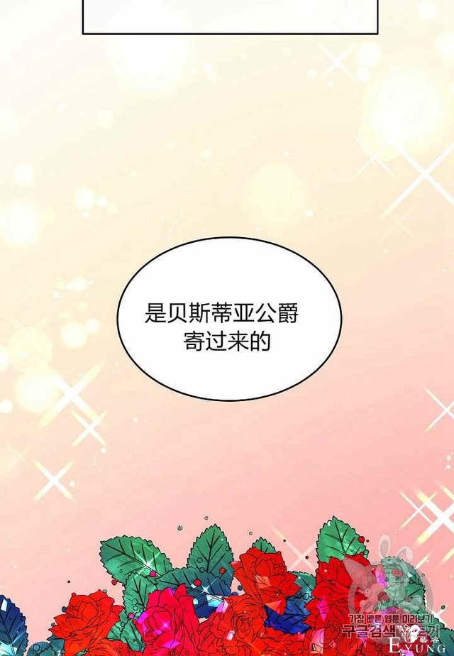 漫画：韩漫-那个小姐的管家23-3.jpg