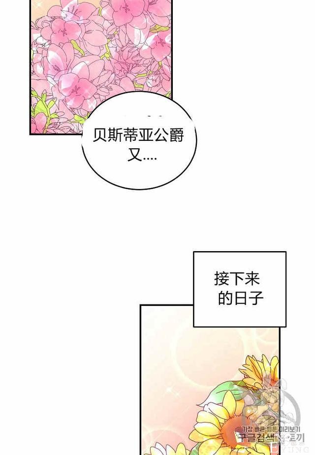 漫画：韩漫-那个小姐的管家23-5.jpg