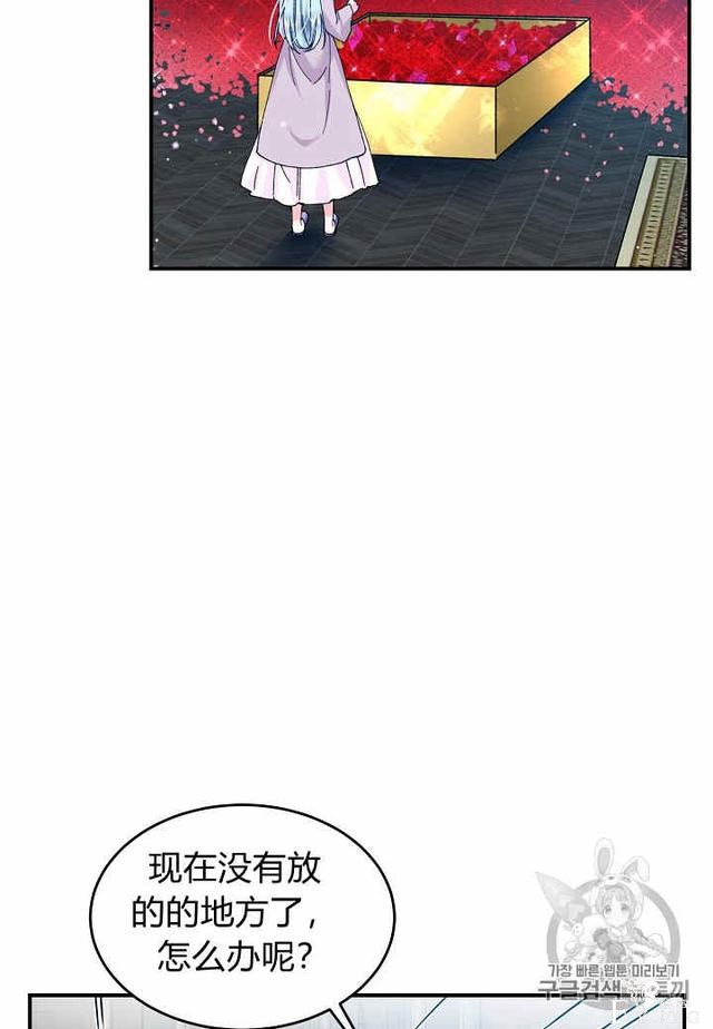 漫画：韩漫-那个小姐的管家23-9.jpg