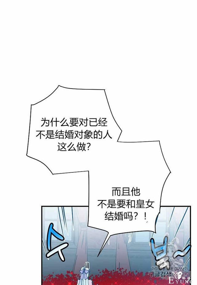 漫画：韩漫-那个小姐的管家23-8.jpg