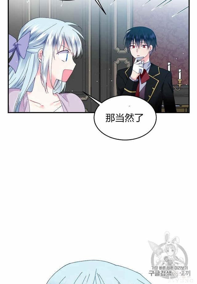 漫画：韩漫-那个小姐的管家23-10.jpg