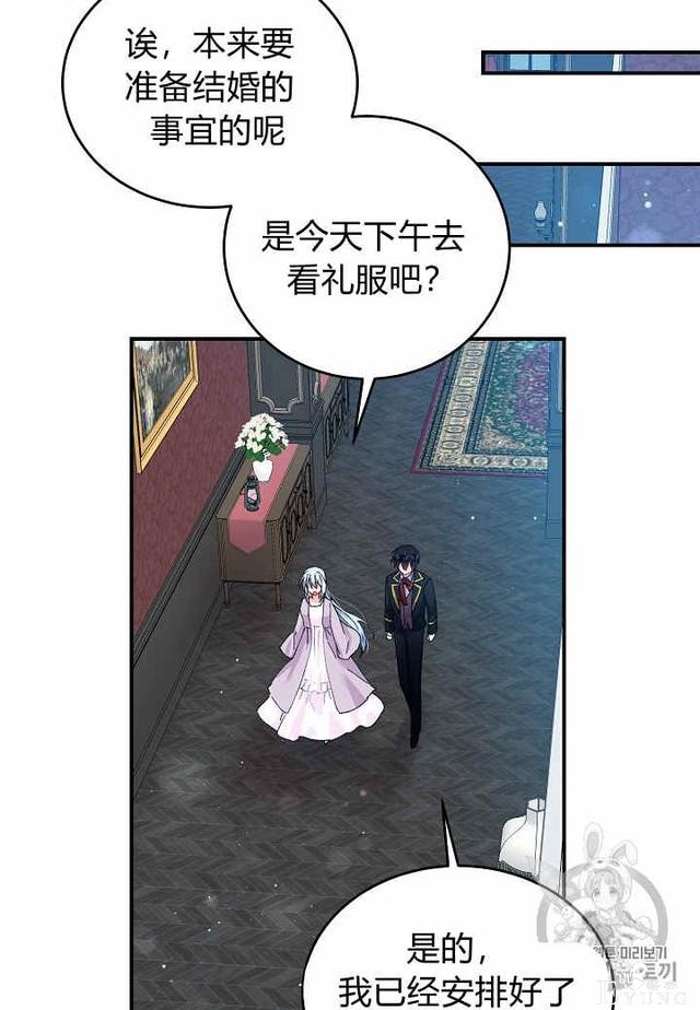 漫画：韩漫-那个小姐的管家23-15.jpg