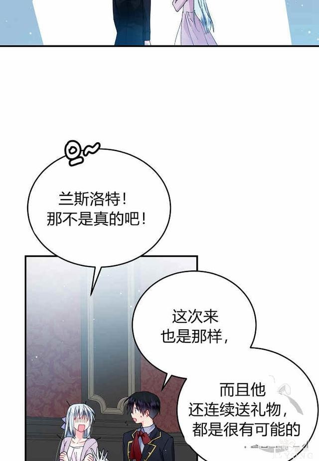 漫画：韩漫-那个小姐的管家23-20.jpg