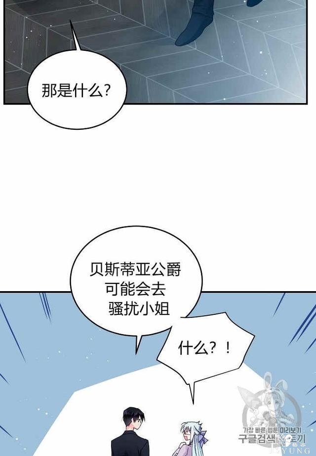 漫画：韩漫-那个小姐的管家23-19.jpg