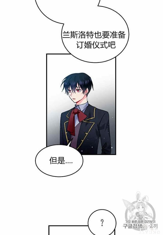 漫画：韩漫-那个小姐的管家23-17.jpg