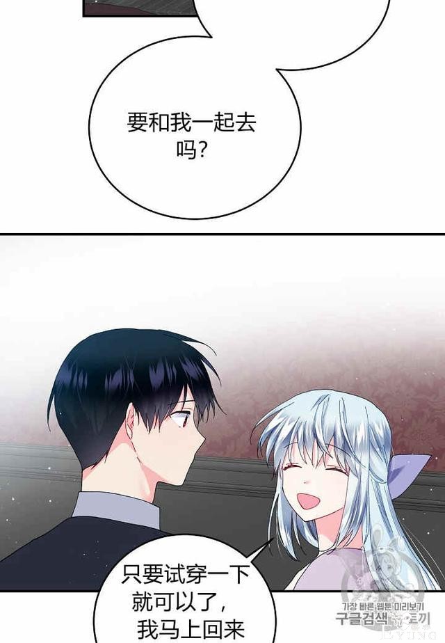 漫画：韩漫-那个小姐的管家23-16.jpg