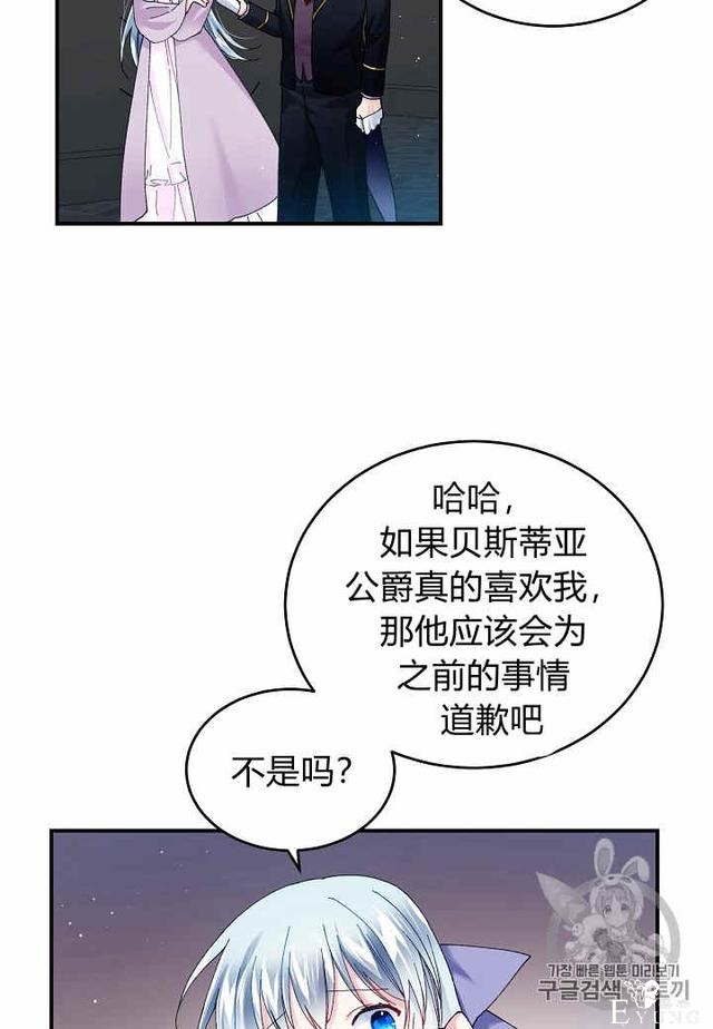 漫画：韩漫-那个小姐的管家23-21.jpg