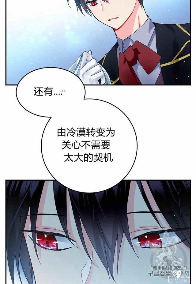 漫画：韩漫-那个小姐的管家23-25.jpg