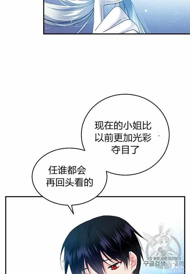 漫画：韩漫-那个小姐的管家23-24.jpg