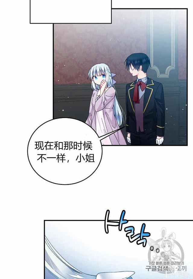 漫画：韩漫-那个小姐的管家23-23.jpg