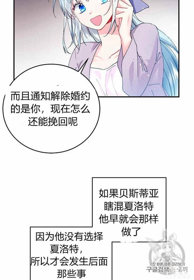 漫画：韩漫-那个小姐的管家23-22.jpg