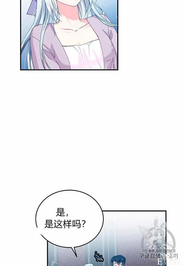 漫画：韩漫-那个小姐的管家23-27.jpg