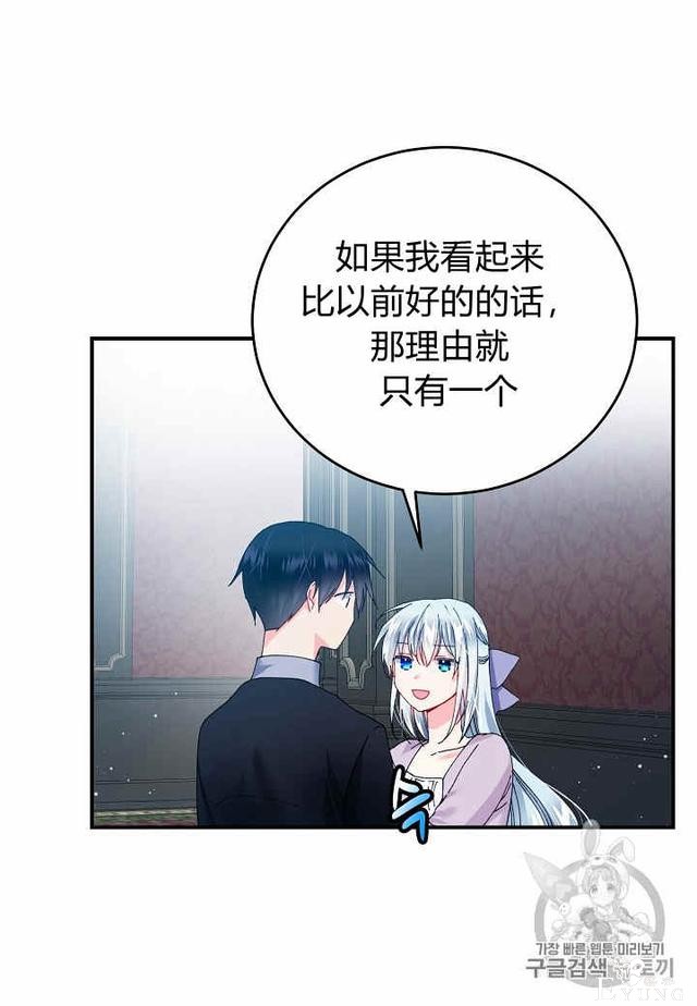 漫画：韩漫-那个小姐的管家23-30.jpg