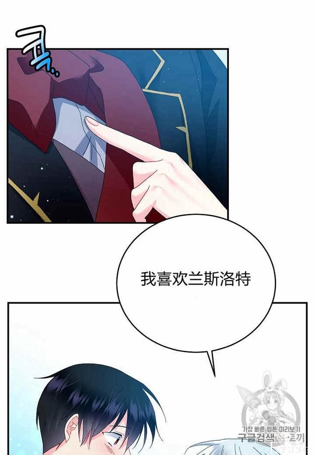 漫画：韩漫-那个小姐的管家23-31.jpg