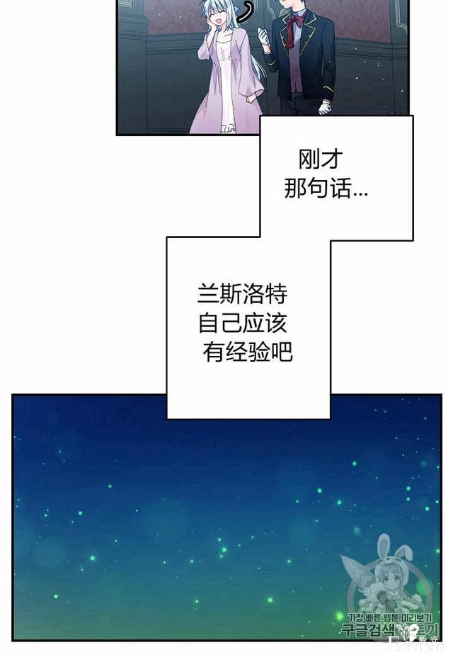 漫画：韩漫-那个小姐的管家23-28.jpg