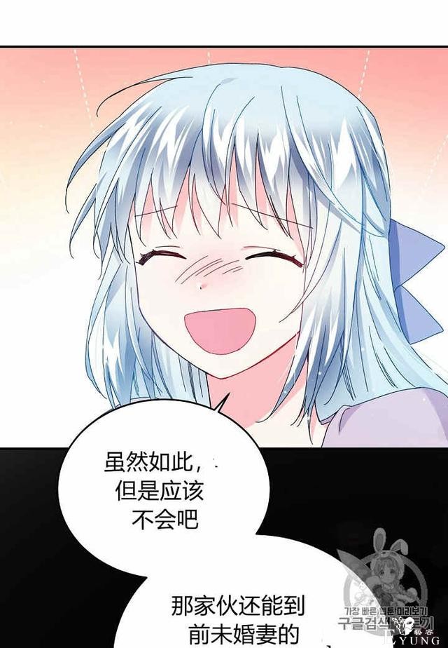漫画：韩漫-那个小姐的管家23-34.jpg