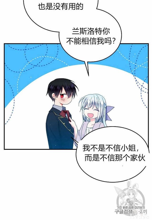漫画：韩漫-那个小姐的管家23-33.jpg