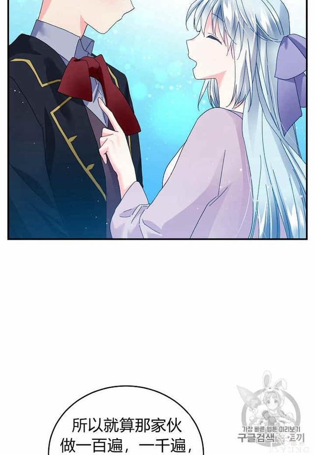 漫画：韩漫-那个小姐的管家23-32.jpg