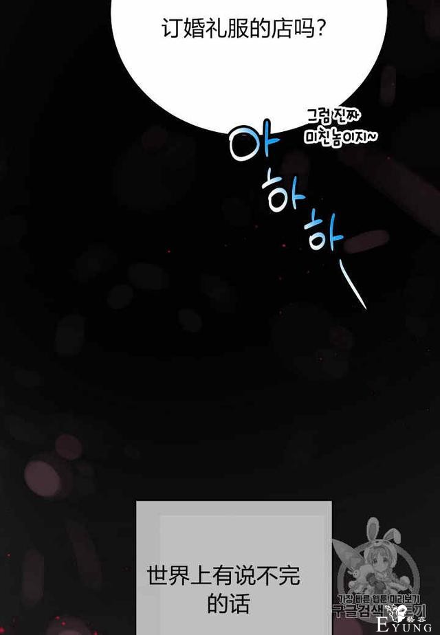 漫画：韩漫-那个小姐的管家23-35.jpg