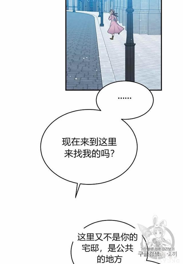 漫画：韩漫-那个小姐的管家23-43.jpg