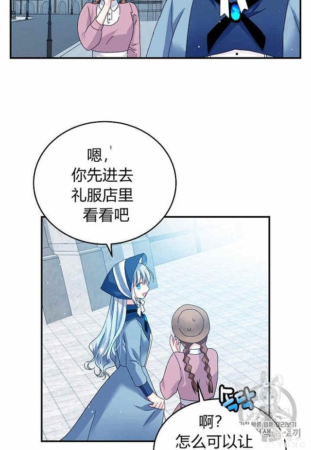 漫画：韩漫-那个小姐的管家23-40.jpg