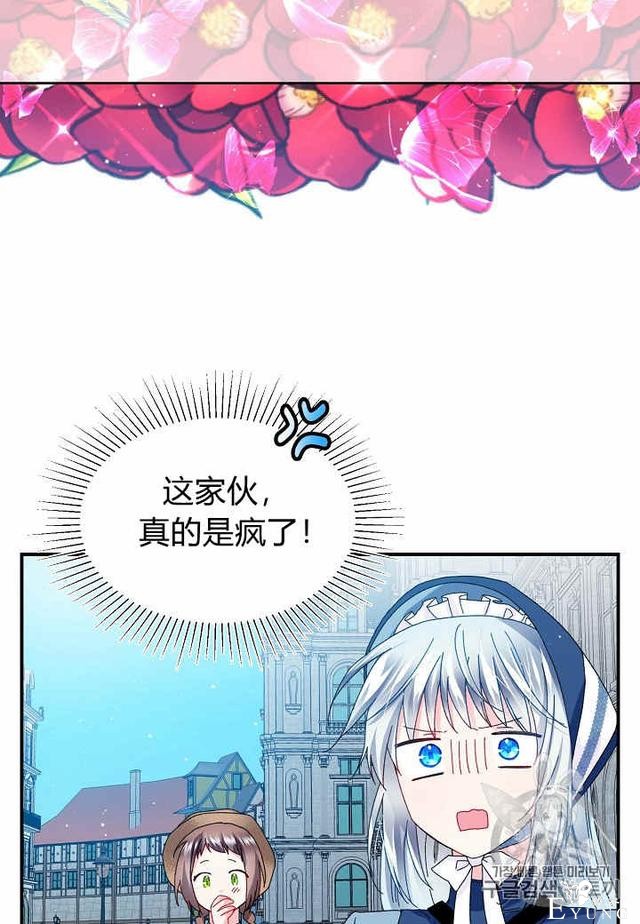 漫画：韩漫-那个小姐的管家23-39.jpg
