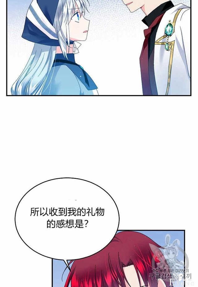 漫画：韩漫-那个小姐的管家23-47.jpg
