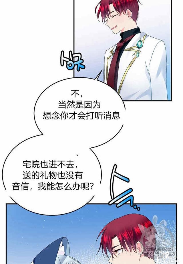 漫画：韩漫-那个小姐的管家23-46.jpg