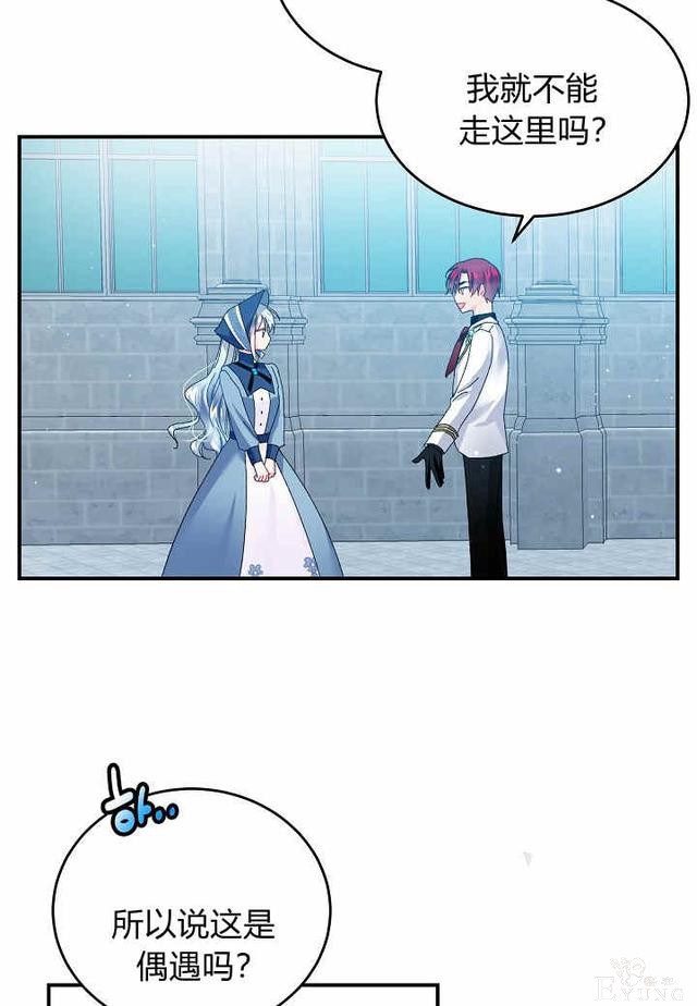 漫画：韩漫-那个小姐的管家23-44.jpg