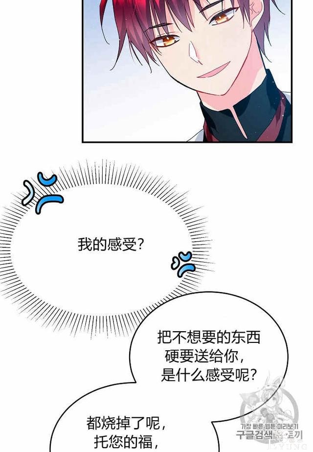 漫画：韩漫-那个小姐的管家23-48.jpg