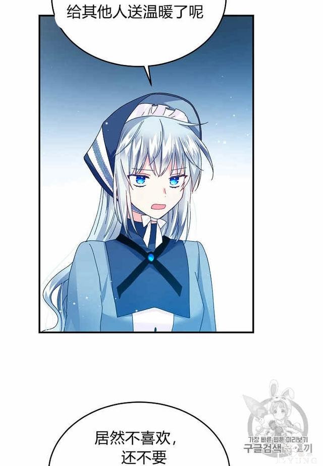 漫画：韩漫-那个小姐的管家23-49.jpg