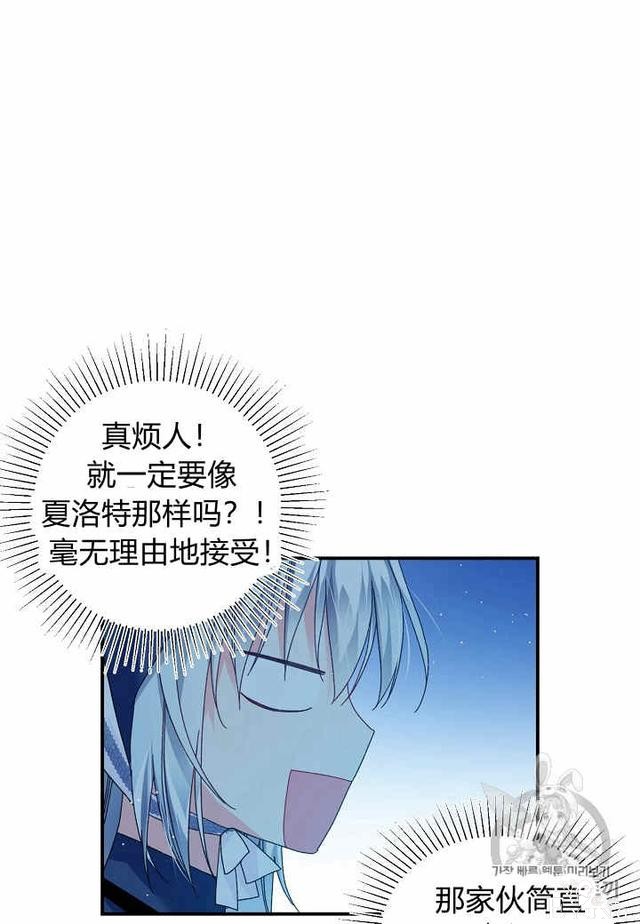 漫画：韩漫-那个小姐的管家23-51.jpg
