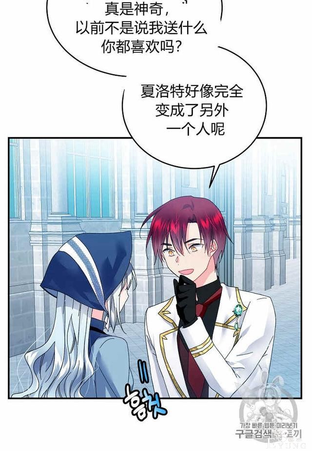 漫画：韩漫-那个小姐的管家23-50.jpg