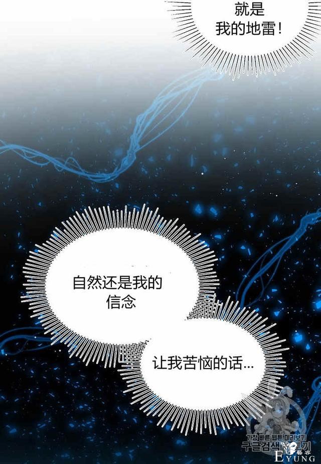 漫画：韩漫-那个小姐的管家23-52.jpg