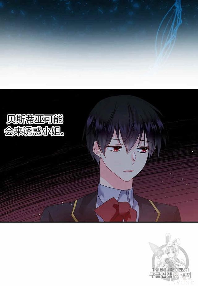 漫画：韩漫-那个小姐的管家23-53.jpg