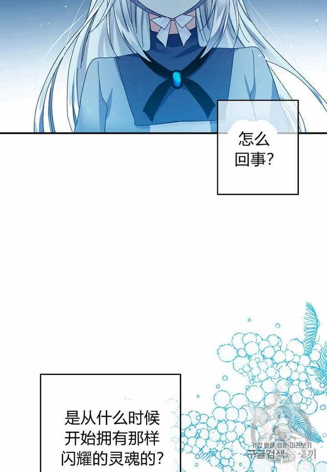 漫画：韩漫-那个小姐的管家23-58.jpg