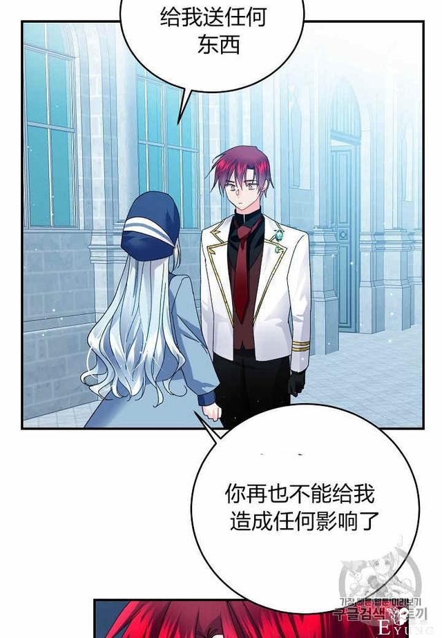 漫画：韩漫-那个小姐的管家23-56.jpg