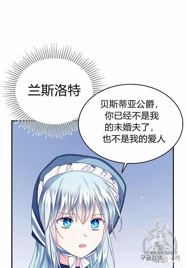 漫画：韩漫-那个小姐的管家23-54.jpg