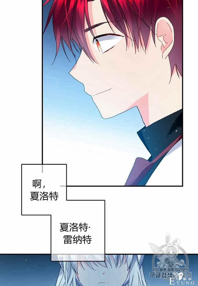 漫画：韩漫-那个小姐的管家23-57.jpg