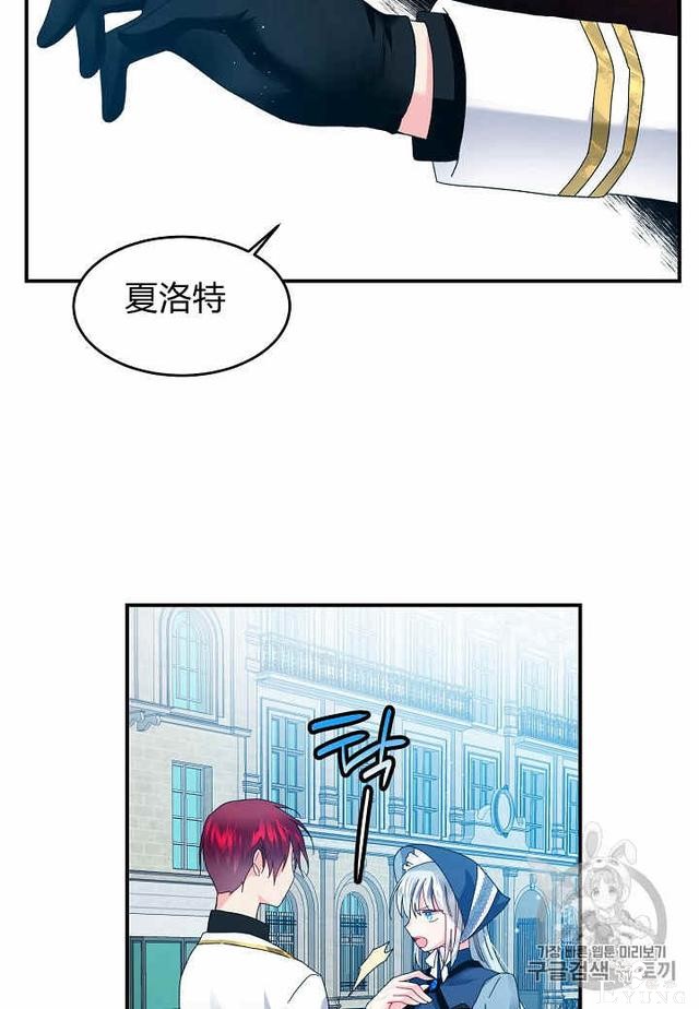 漫画：韩漫-那个小姐的管家23-61.jpg