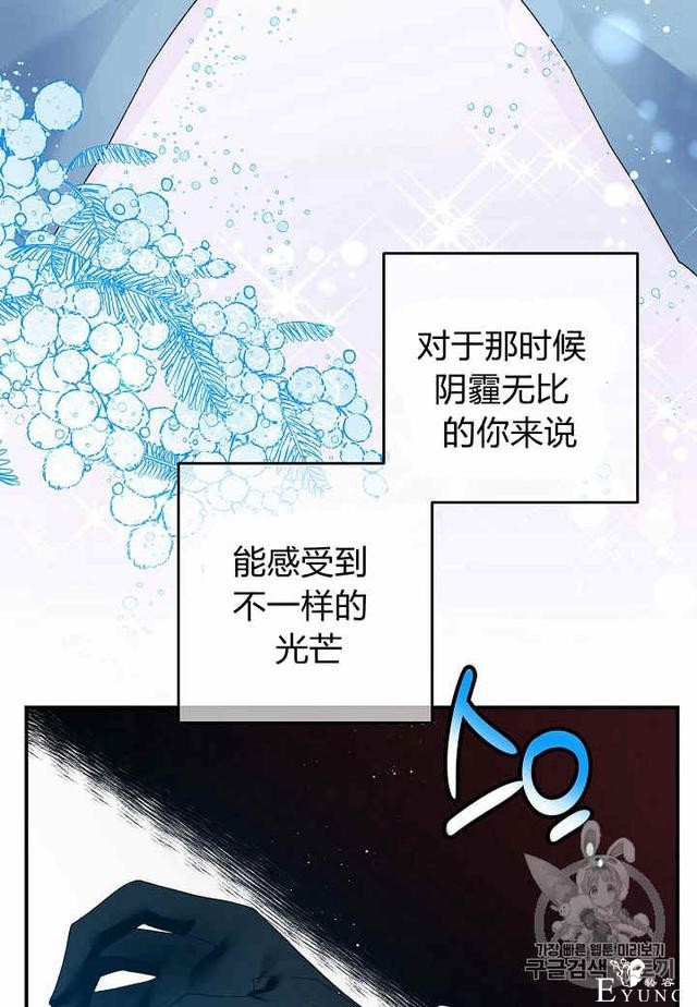 漫画：韩漫-那个小姐的管家23-60.jpg