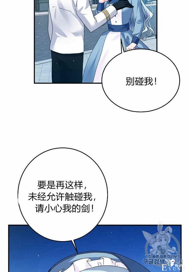 漫画：韩漫-那个小姐的管家23-62.jpg