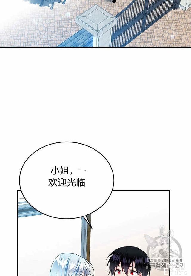 漫画：韩漫-那个小姐的管家23-73.jpg