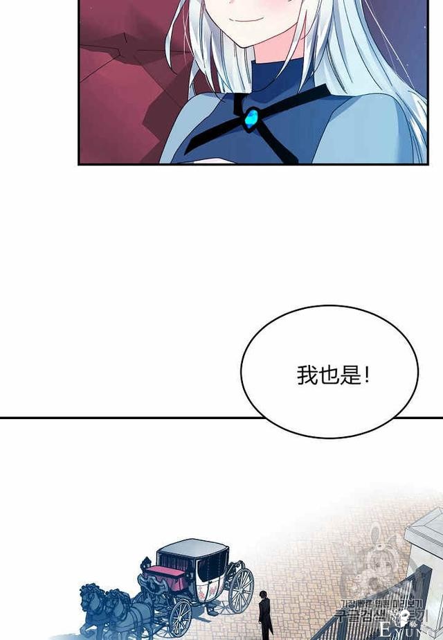 漫画：韩漫-那个小姐的管家23-72.jpg