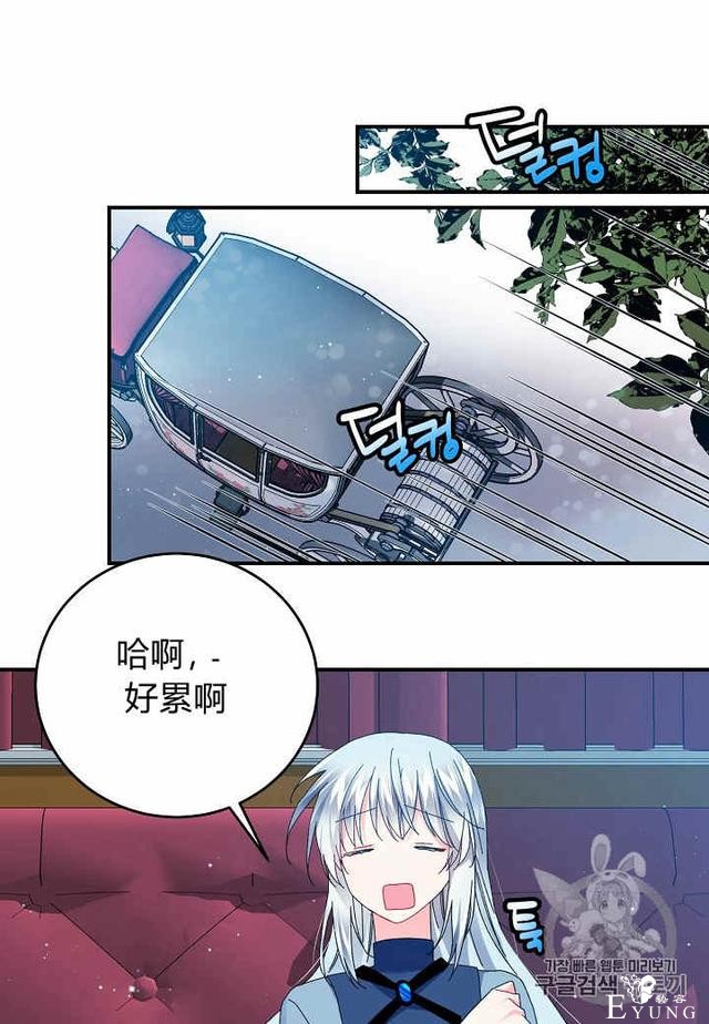 漫画：韩漫-那个小姐的管家23-69.jpg
