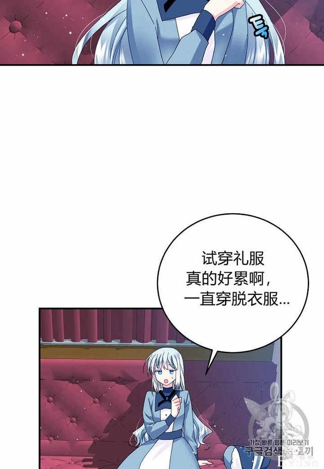 漫画：韩漫-那个小姐的管家23-70.jpg