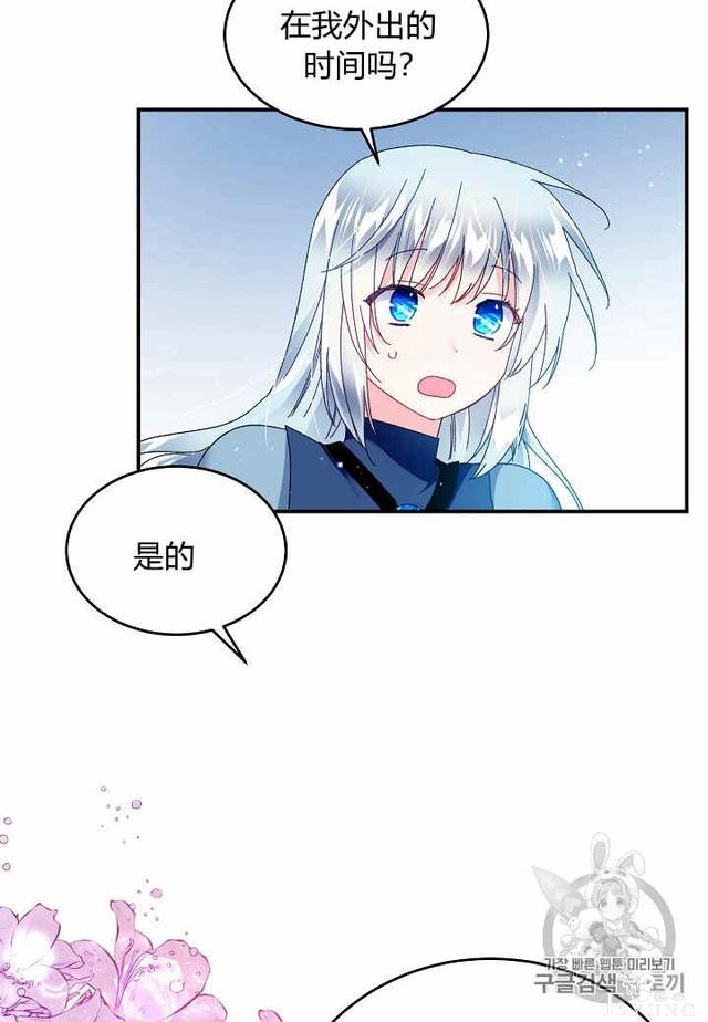 漫画：韩漫-那个小姐的管家23-76.jpg